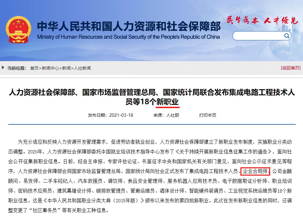 企业合规师考试:新职业考试流程信息发布!如何考试?什么时间考试? 企业合规师考试:新职业考试流程信息发布!如何考试?什么时间考试?