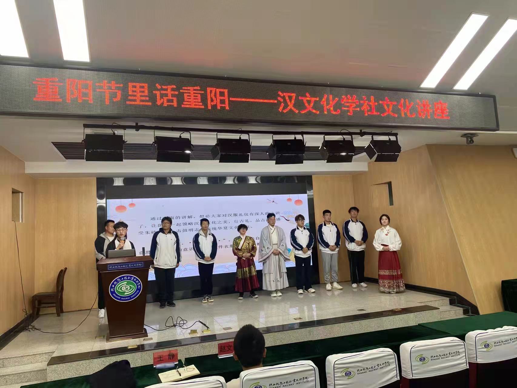 城轨工程学院和汉文化学社举行“重阳节里话重阳”文化展演活动