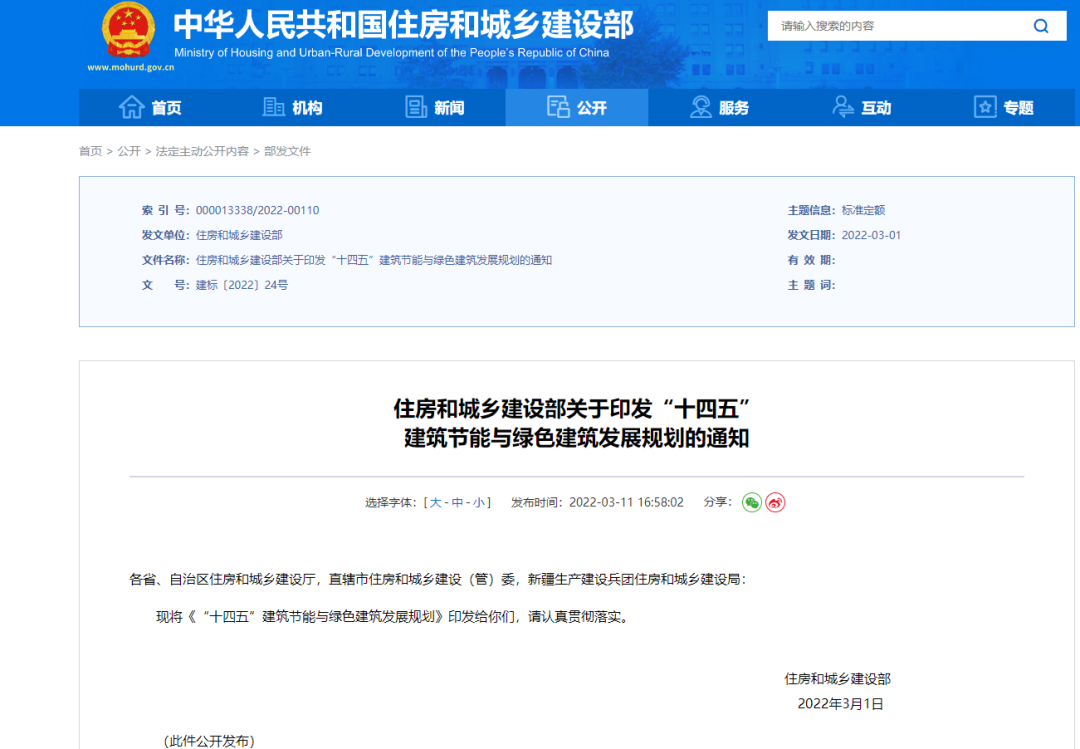 启利漆推出气凝胶“双碳”节能涂料系统，让建筑披上“冬暖夏凉”节能外衣图1