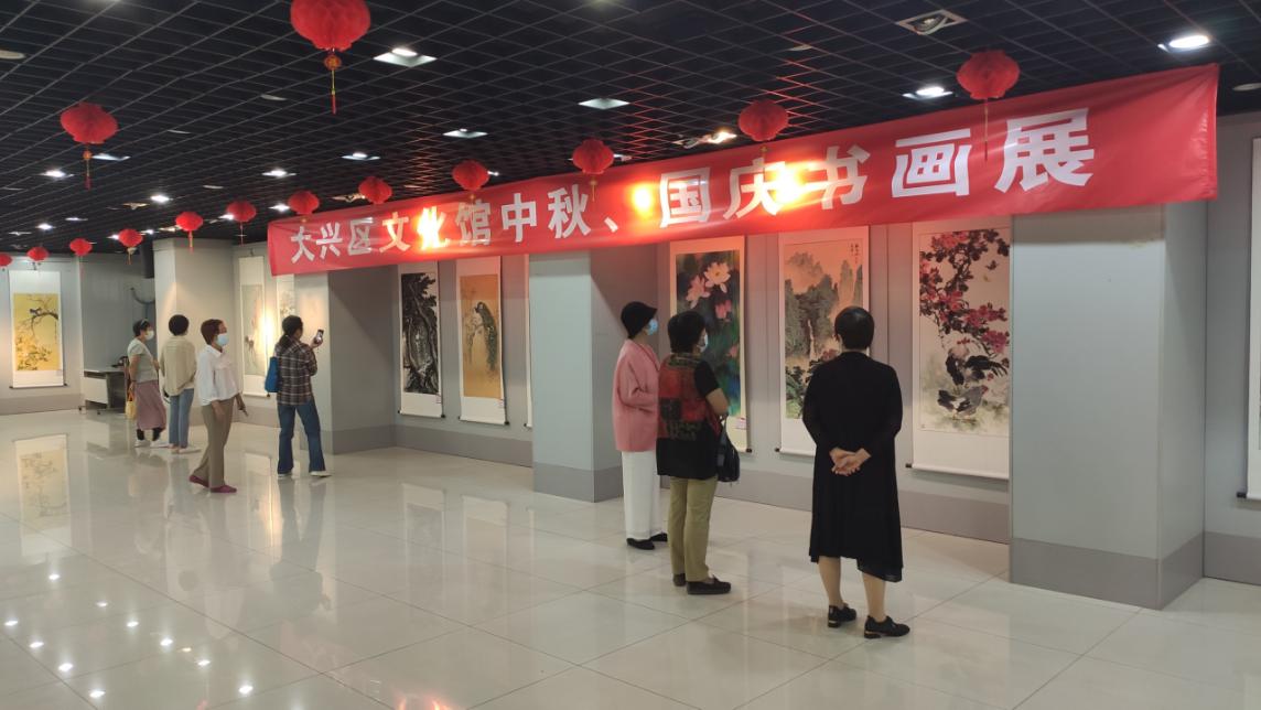 大兴区国庆书画展