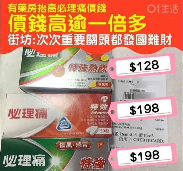 香港人真的信连花清瘟胶囊吗？