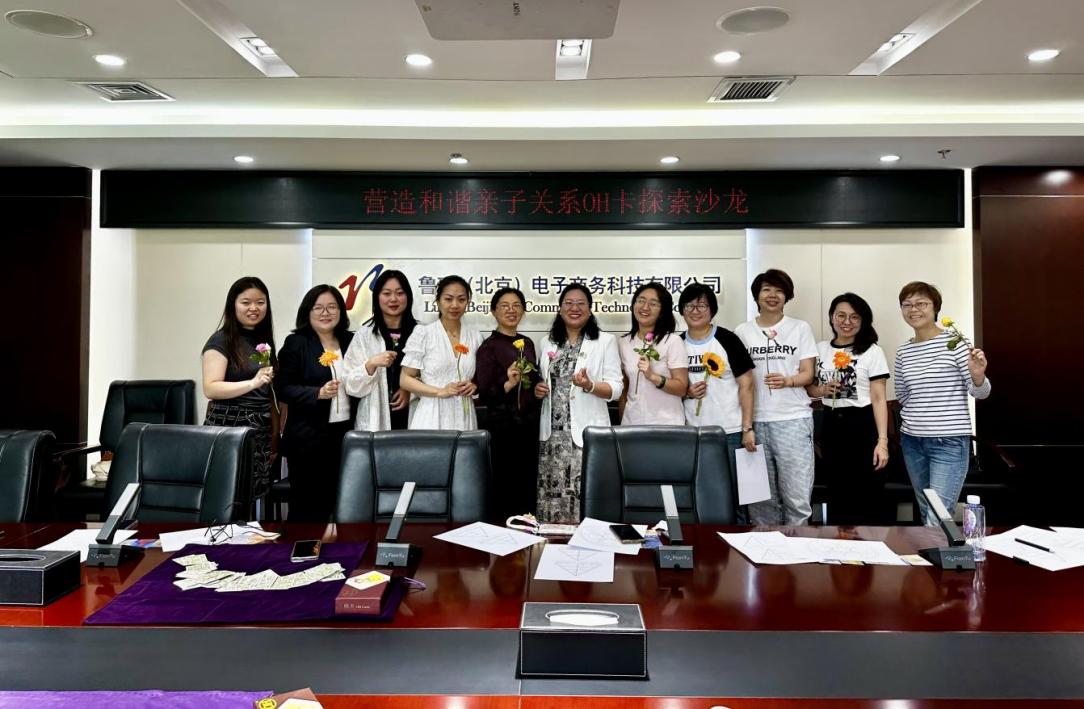 中铁物贸鲁班商务公司开展营造和谐亲子关系OH卡 探索沙龙活动