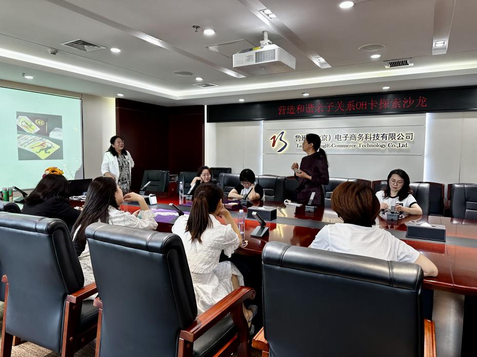 中铁物贸鲁班商务公司开展营造和谐亲子关系OH卡 探索沙龙活动