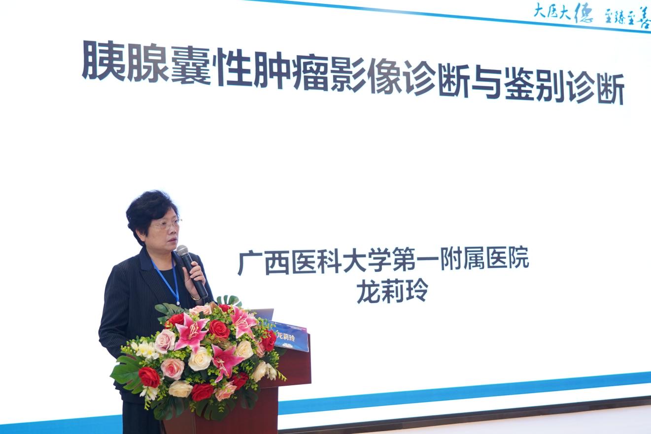 广西非公医疗协会放射专委会2022学术年会在前海人寿广西医院举办