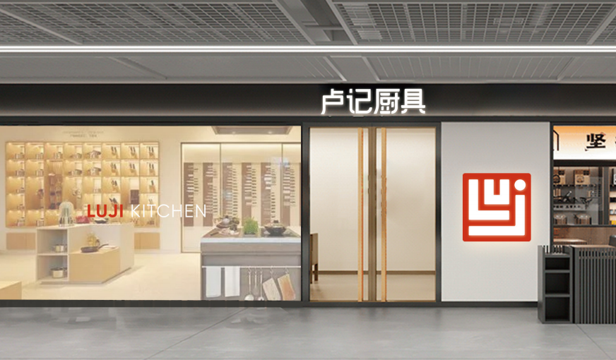 卢记厨具全渠道布局 助力销量稳步增长1xBET注册