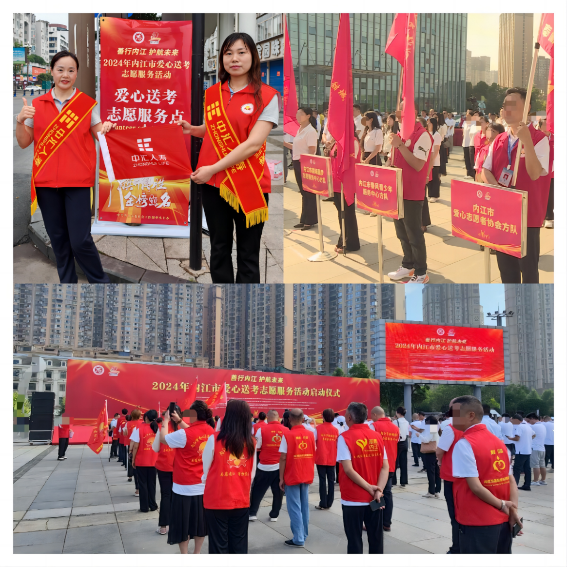 中汇人寿四川分公司开展“共筑梦想起跑线”爱心送考公益活动