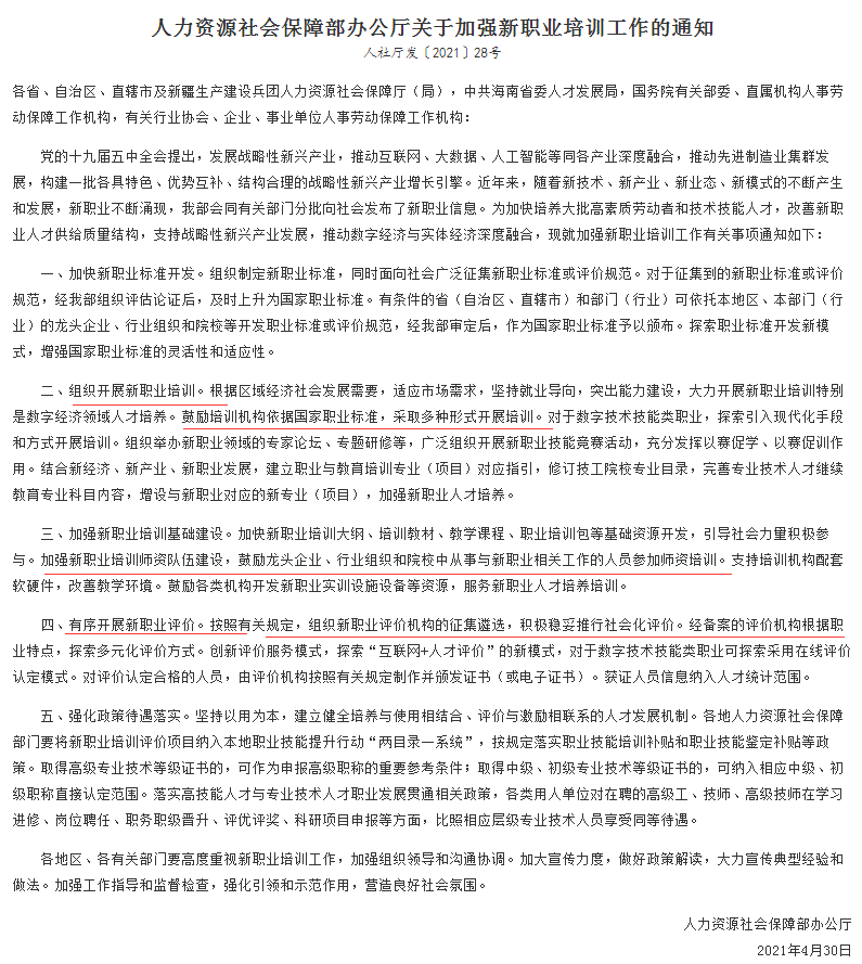 企业合规师执业选择多，这个行业报考最适合！