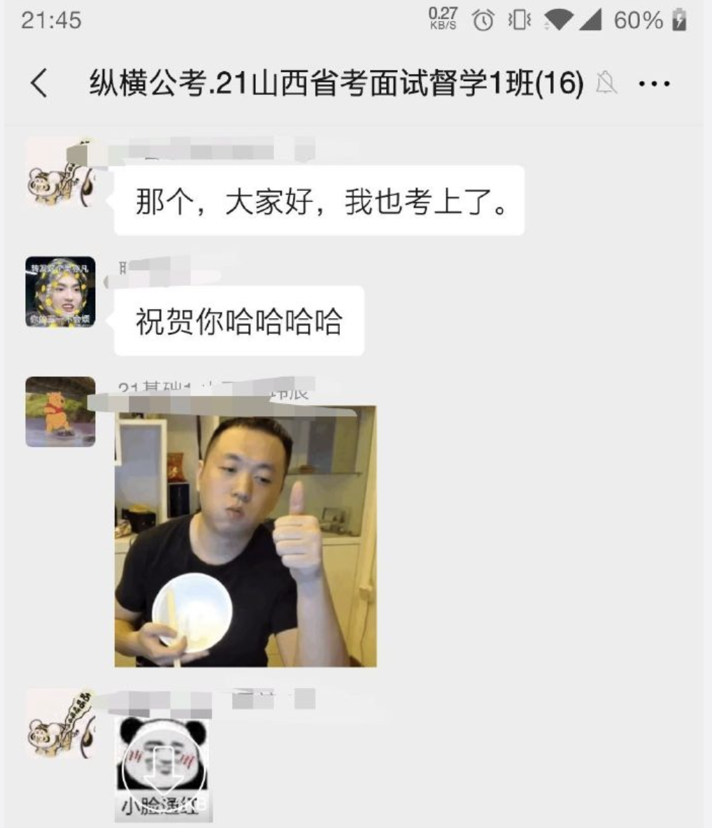 跟着纵横公考笔试+面试上岸，我的学习心得分享