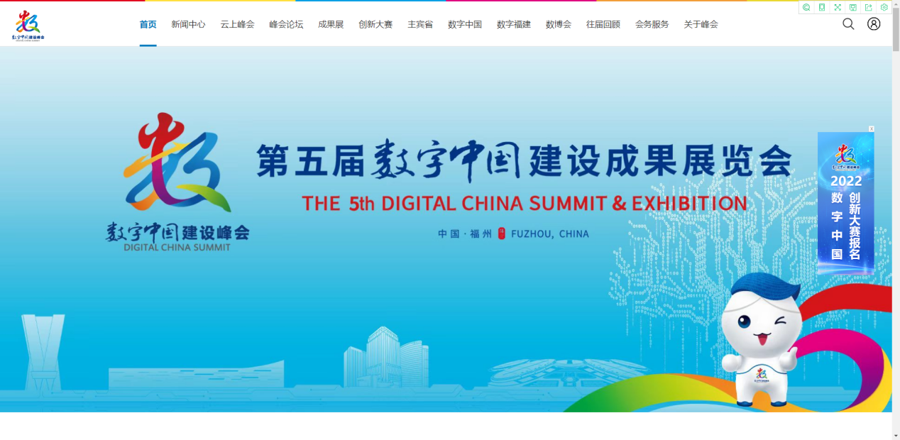 元气银河亮相第五届数字中国建设峰会，深度解析数字版权未来新模式