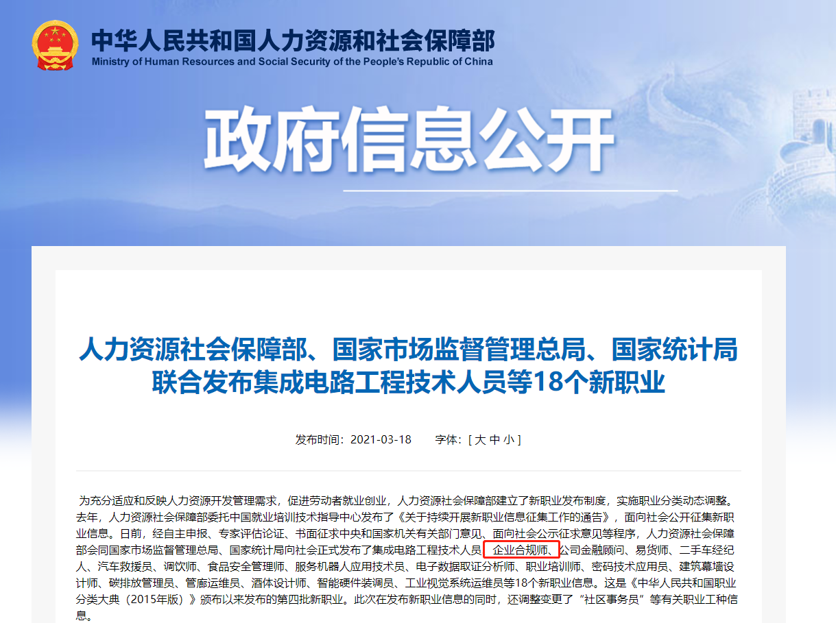 企业合规师考试：企业合规师什么时间可以考？详细报考流程来了