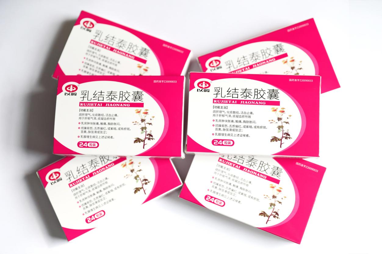 乳结泰胶囊治疗乳腺增生效果怎么样