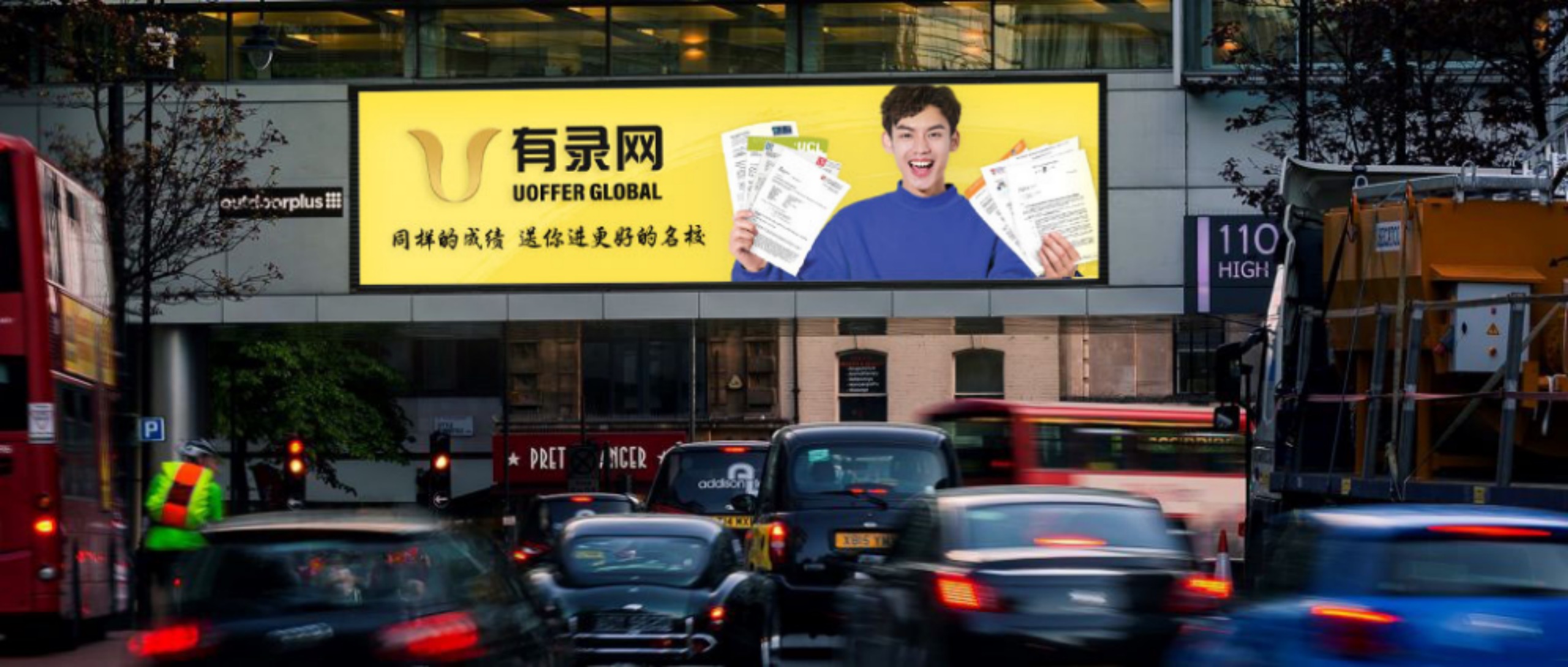 英国本土留学机构有录网，登陆伦敦眼广告大屏