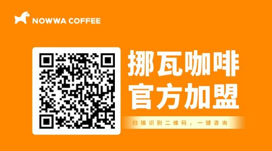 平台订单暴涨近300%，NOWWA挪瓦咖啡的外卖运营太牛了！