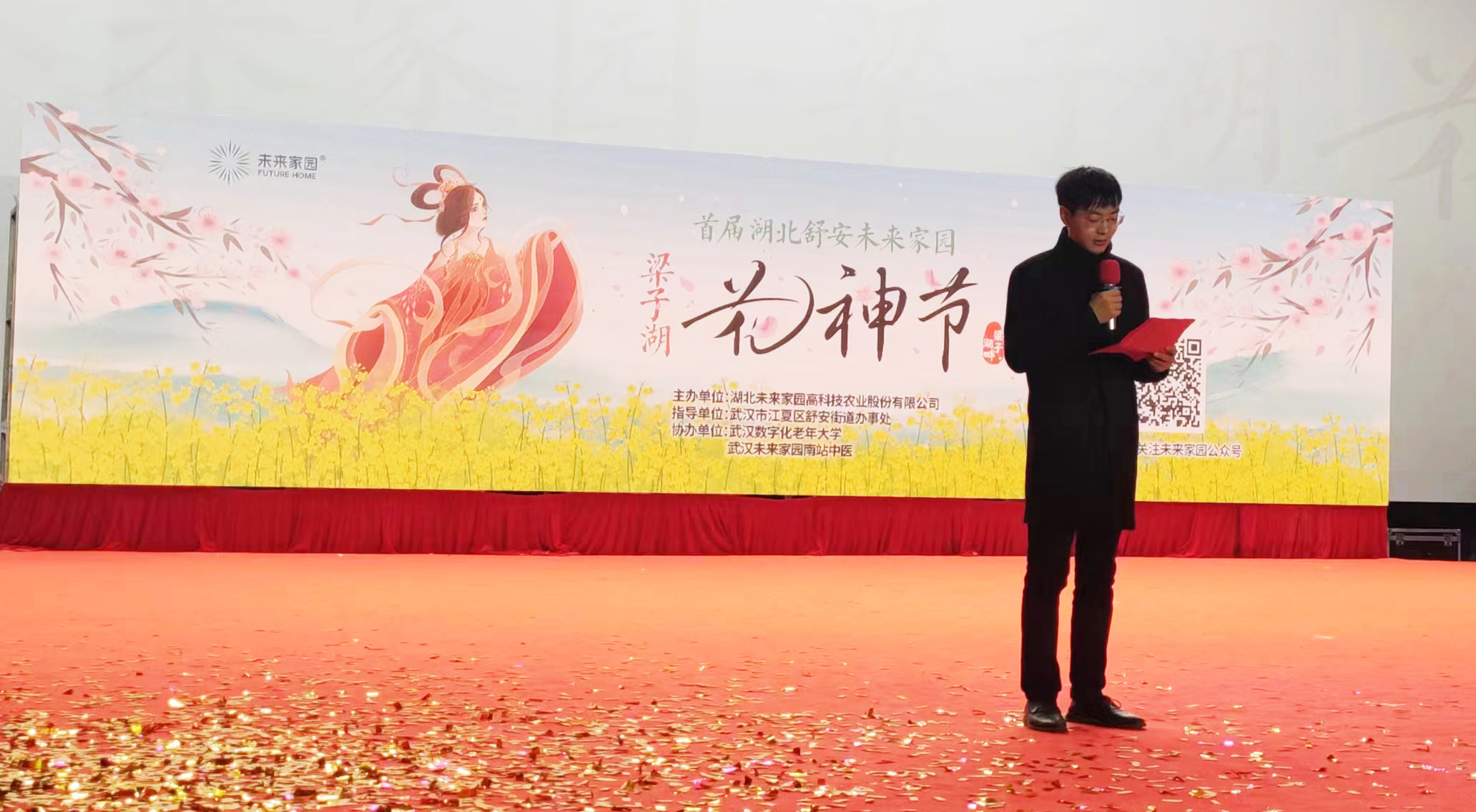 花神节尹总致辞.jpg