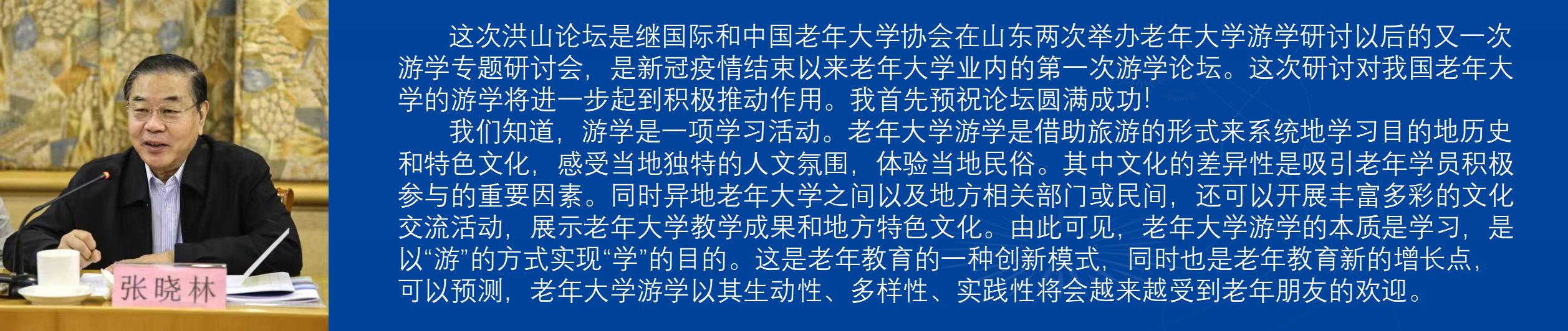 张晓林发言稿PPT(1)_02.jpg
