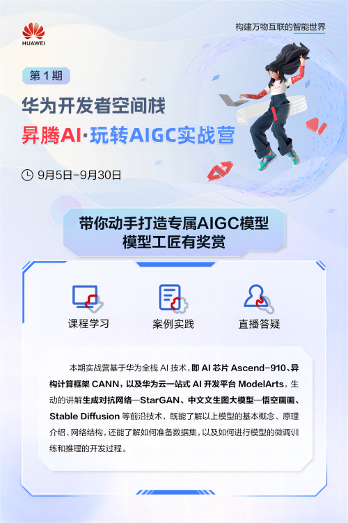 9.11日朋友圈海報（媒體稿） - 網站投放(寬度500).png