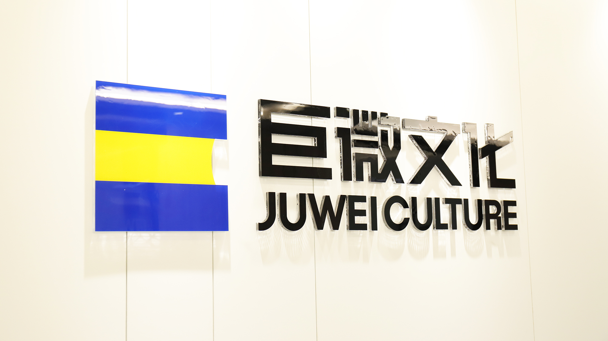 巨微文化获评国家“科技型中小企业”