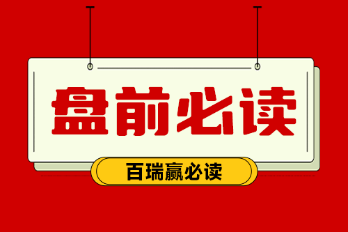 百瑞赢证券咨询：怎么样解读股票发行价？