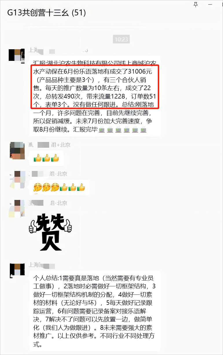 WPS图片(1).png
