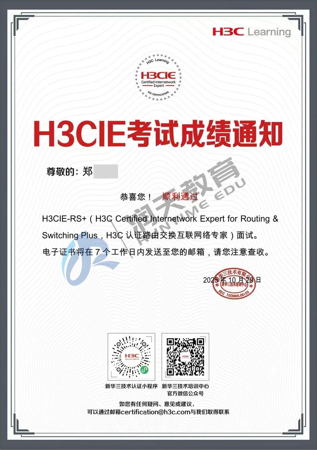 4人顺利过H3CIE面试！5大高频Q&amp;A，看这篇就够！ 