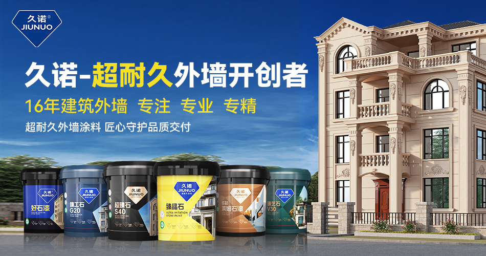 谁主沉浮?2025年仿石漆十大品牌实力排行榜揭晓!
