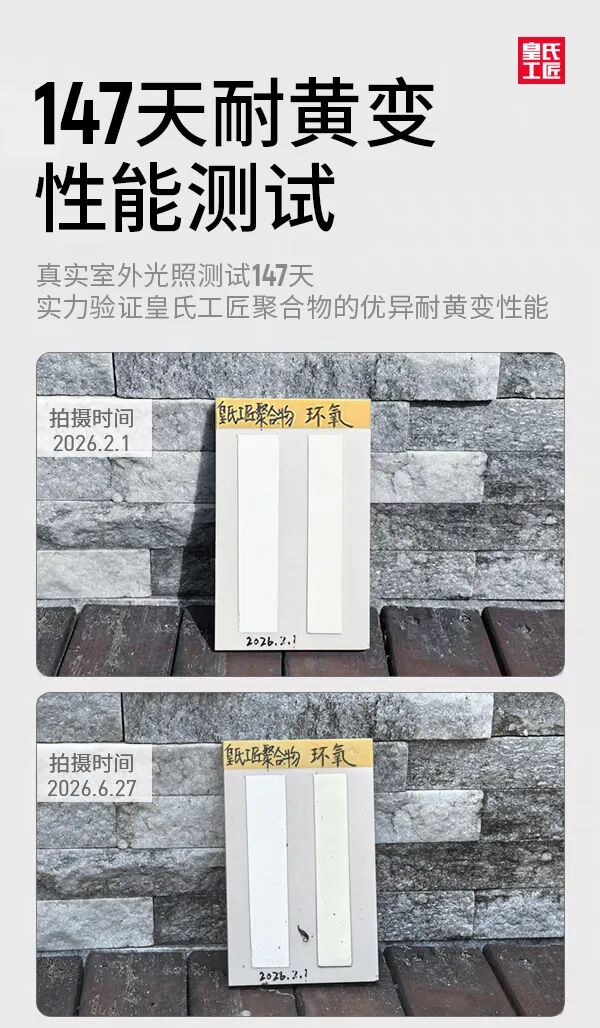 怕发黄？发霉？不耐磨？不环保？ 就用星空瓷聚合物