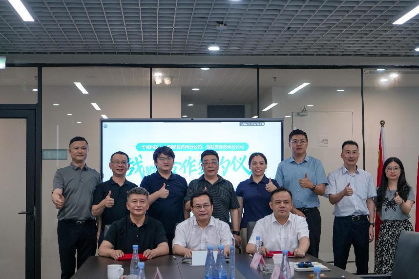 药德快讯：中国邮政、银联商务、华瓴科技签署智慧场景战略合作协议