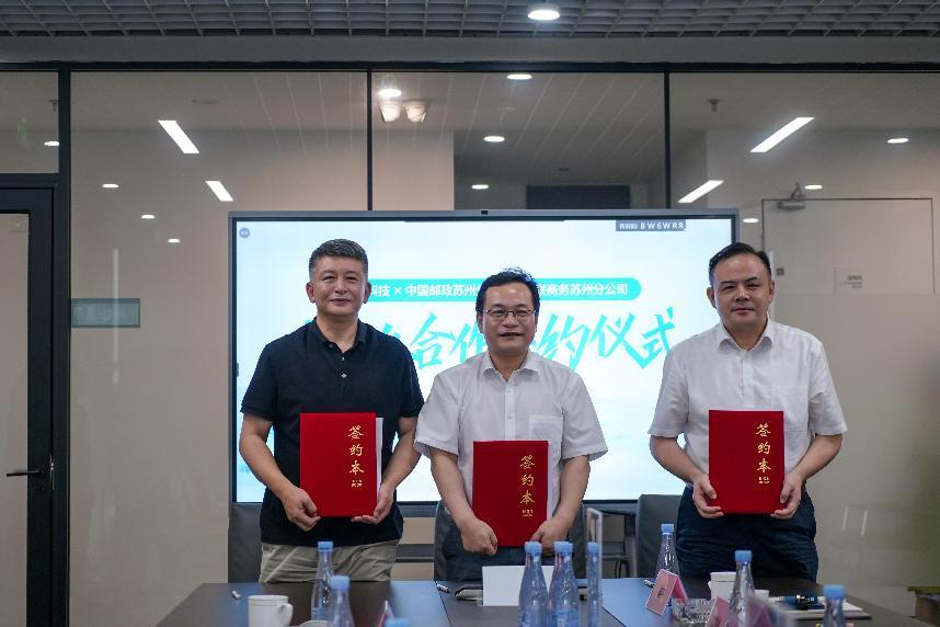 药德快讯：中国邮政、银联商务、华瓴科技签署智慧场景战略合作协议
