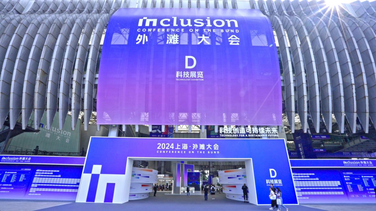 2024外滩大会：梵想“黑科技”引关注，开启中国存储品牌出海新篇章