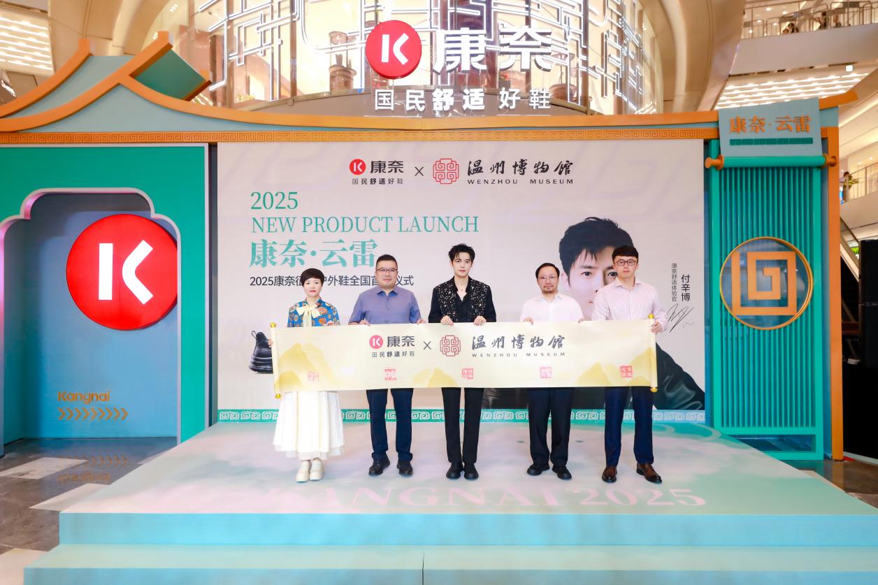 舒适户外新主张 | 康奈·云雷征途户外鞋新品全国首发 付辛博与你共启征途之“履