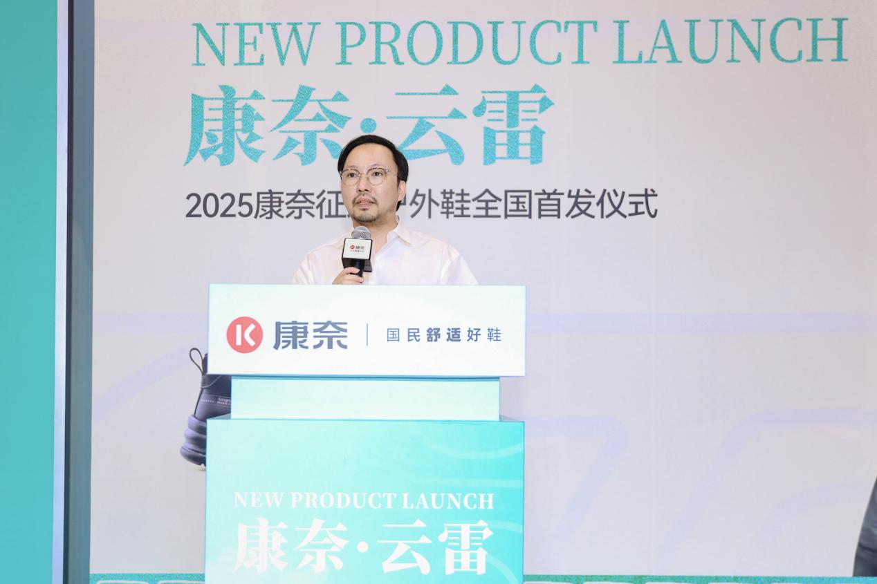 舒适户外新主张 | 康奈·云雷征途户外鞋新品全国首发 付辛博与你共启征途之“履