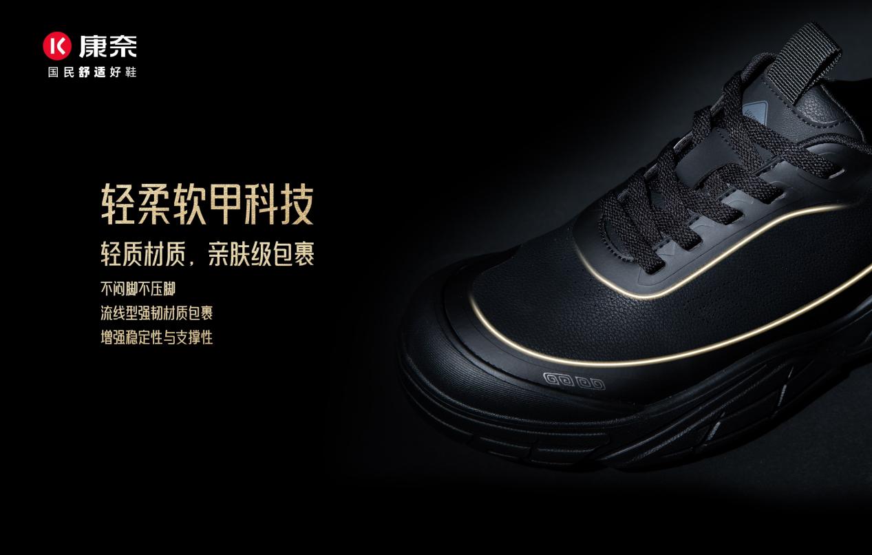 舒适户外新主张 | 康奈·云雷征途户外鞋新品全国首发 付辛博与你共启征途之“履