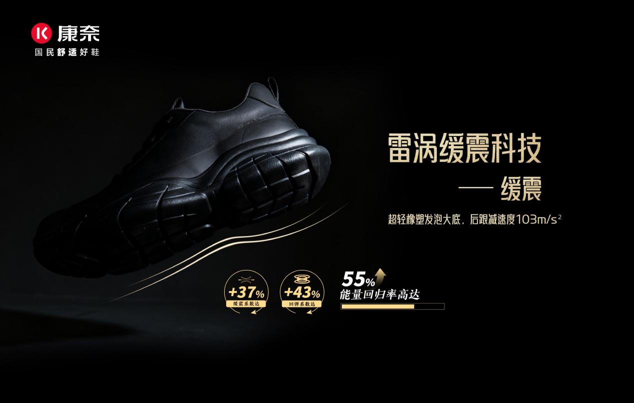舒适户外新主张 | 康奈·云雷征途户外鞋新品全国首发 付辛博与你共启征途之“履