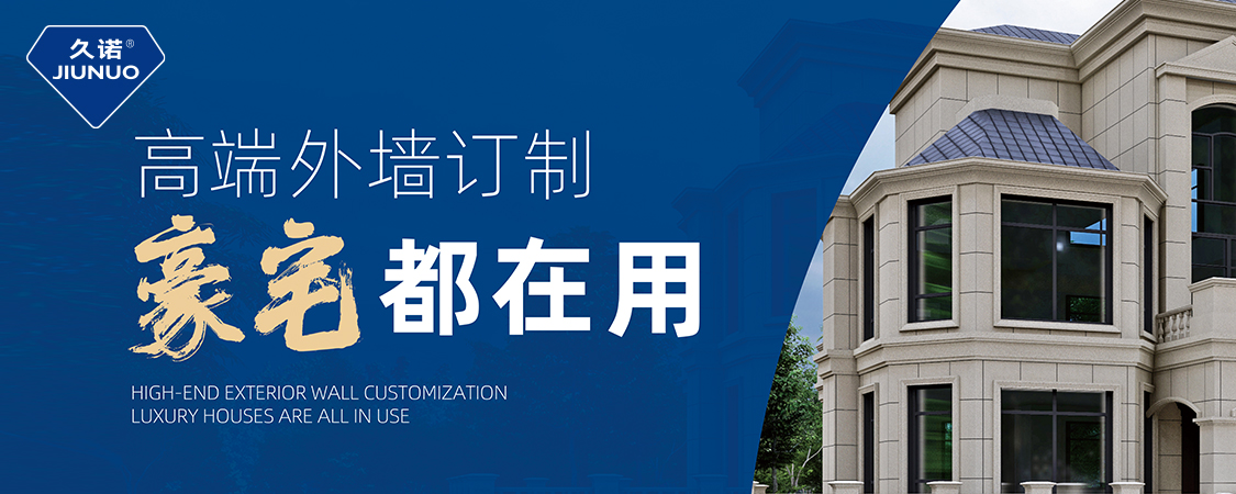 权威发布:2025 年仿石漆十大品牌报告,久诺等品牌领跑行业!