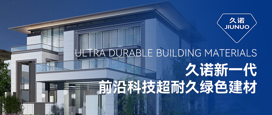 首款镜面仿石漆久诺臻晶石，以抛光级石材美学引领外墙装饰新潮流