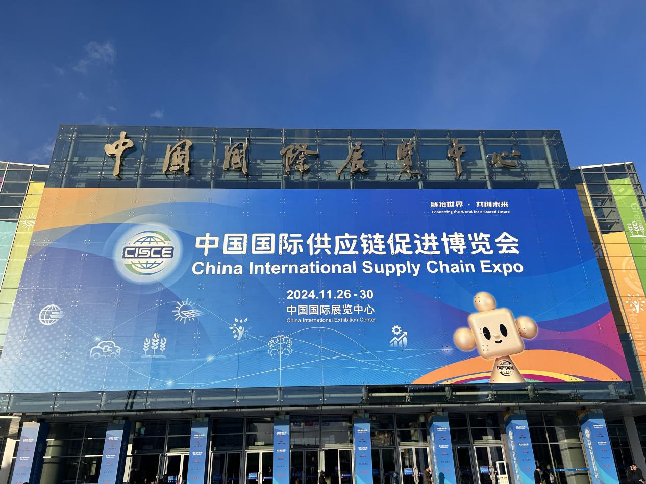 深度数科受邀参加第二届中国国际供应链促进博览会：承法产业图谱精彩亮相数字科技链，共话科技 “链”接未来