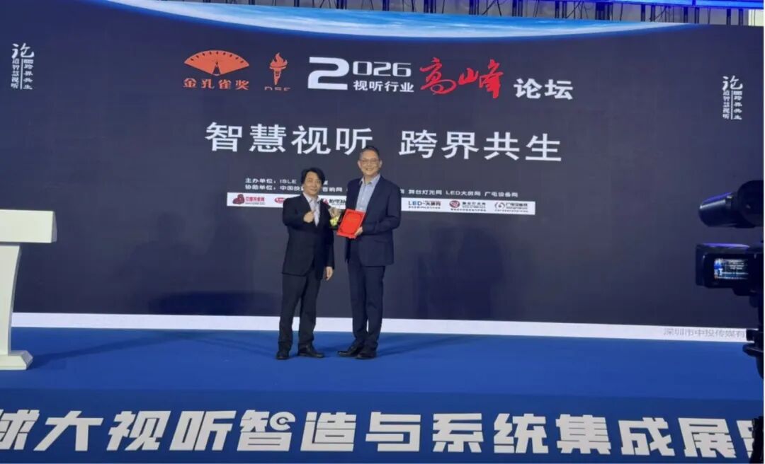 新线科技 ND系列LED会议一体机荣膺金孔雀奖