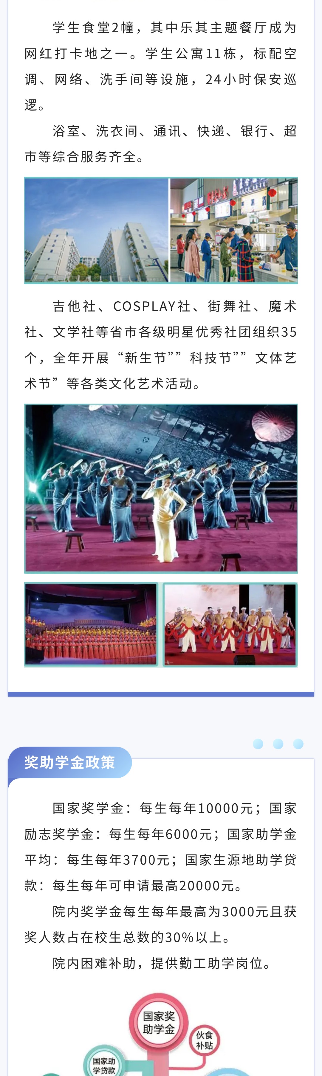 欢迎报考马鞍山职业技术学院