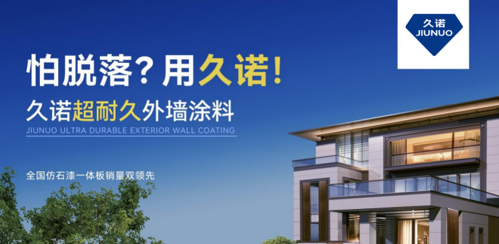 仿石漆品牌挑选不迷茫!2025年仿石漆十大优选品牌全攻略!