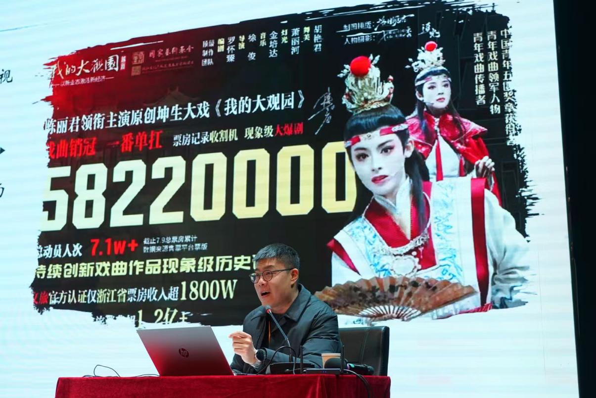 2025年山东省戏曲理论研讨会在泰山科技学院举办