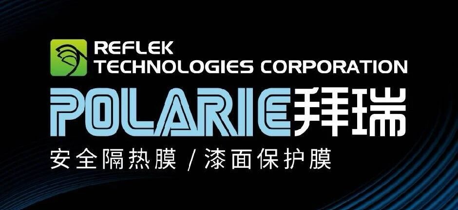 全球前擋膜專(zhuān)研品牌Polarie拜瑞：以前瞻科技定義細(xì)分市場(chǎng)新標(biāo)桿