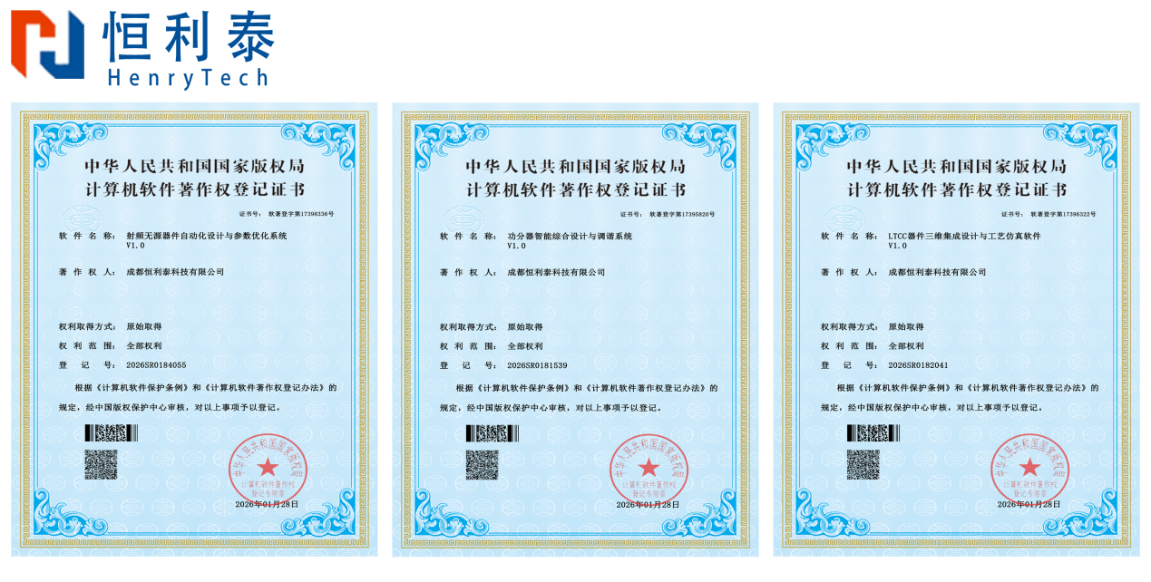 成都恒利泰的“中国芯” 产业 第1张