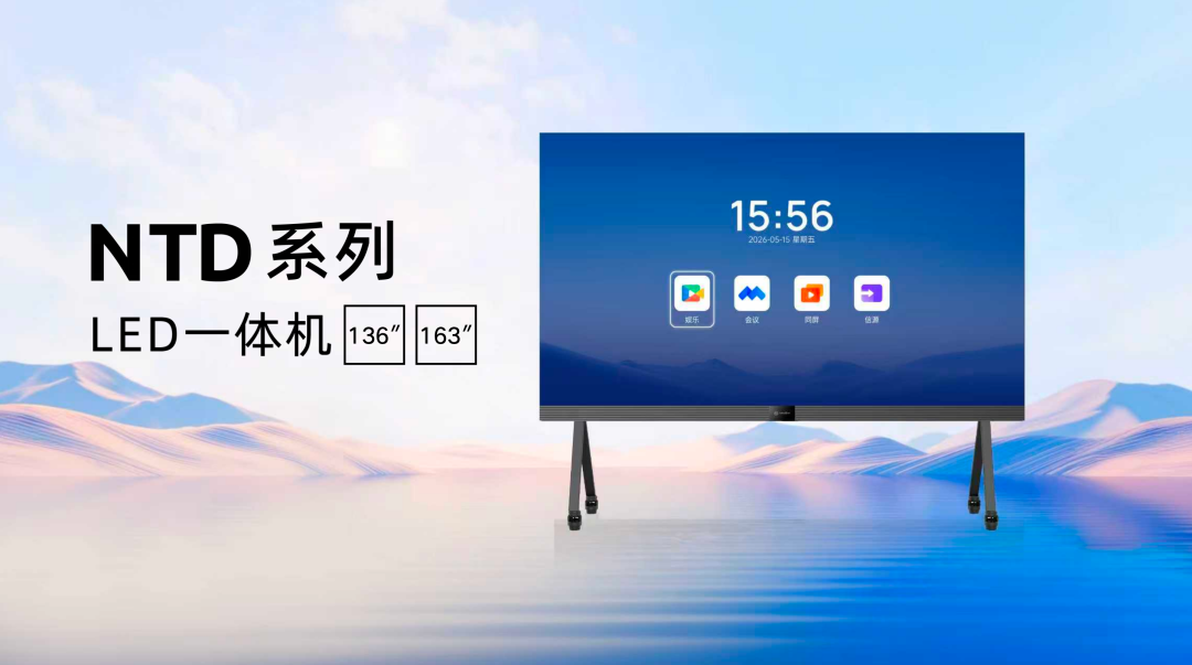 突破尺寸边界，Newline NTD系列全倒装COB LED一体机