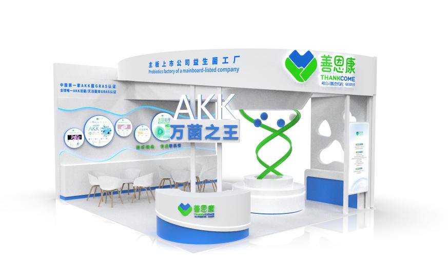 善恩康AKK菌亮相FIA，全球首个脑肠轴临床成果引领微生态健康革命