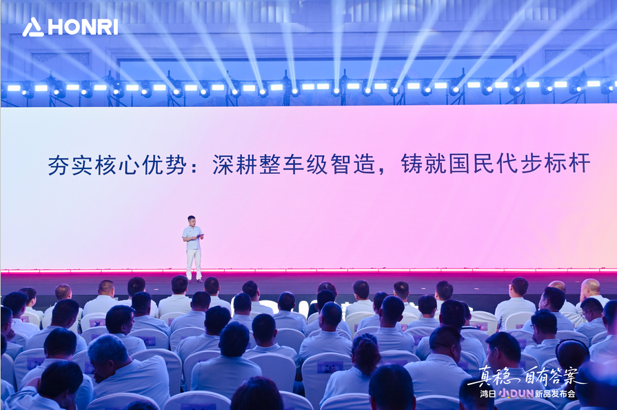 高颜值安全接娃车”鸿日小DUN，重构休三价值新格局！