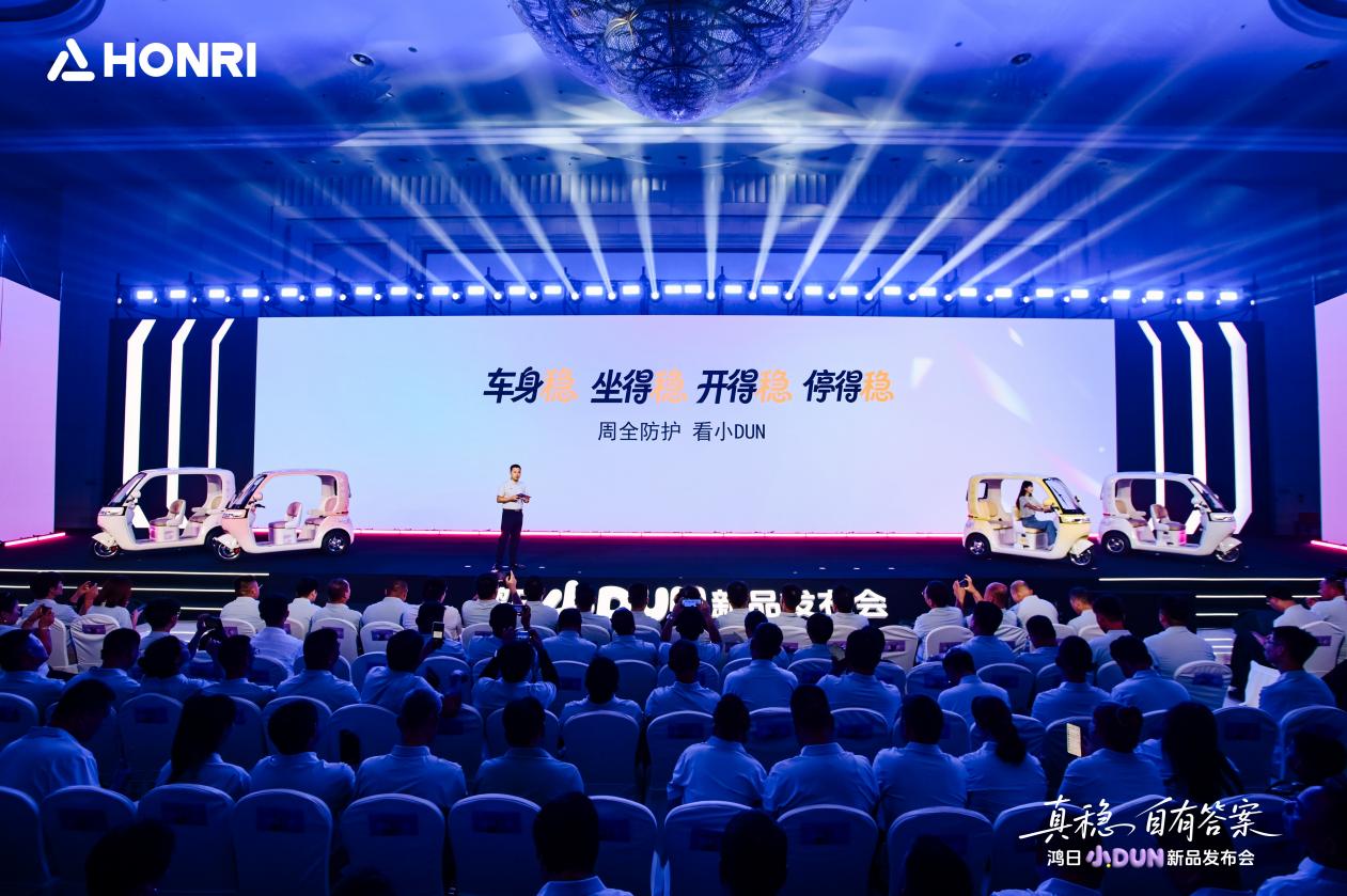 高颜值安全接娃车”鸿日小DUN，重构休三价值新格局！