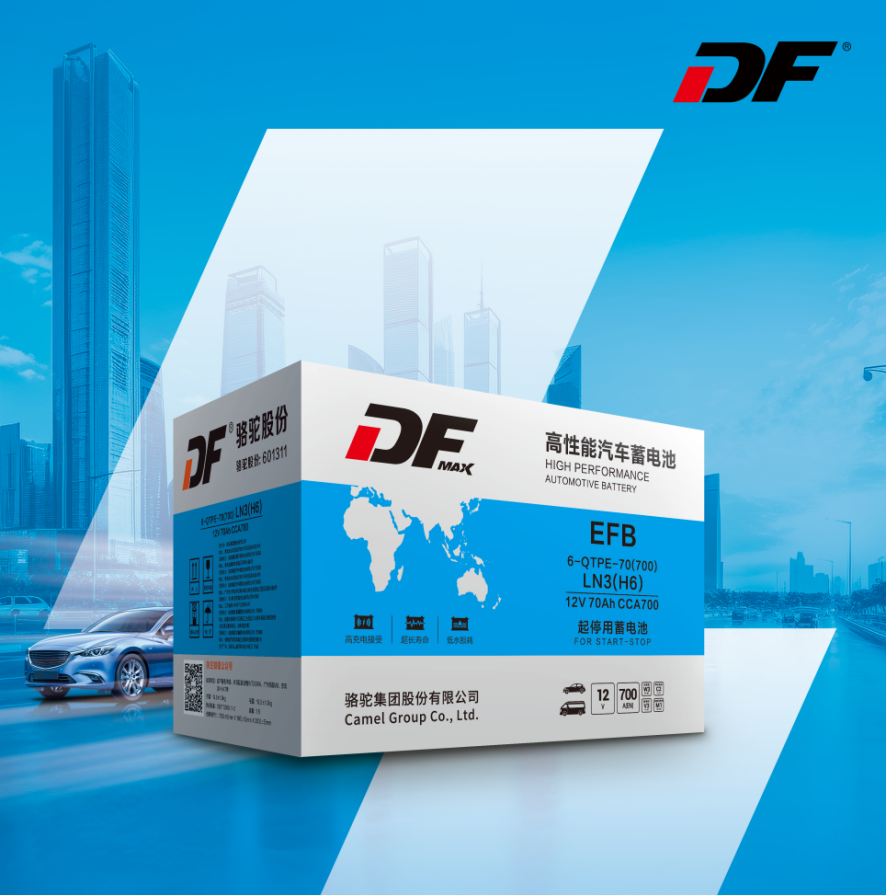 DF MAX-EFB啟停蓄電池：以品質(zhì)護(hù)航行車一路無(wú)憂