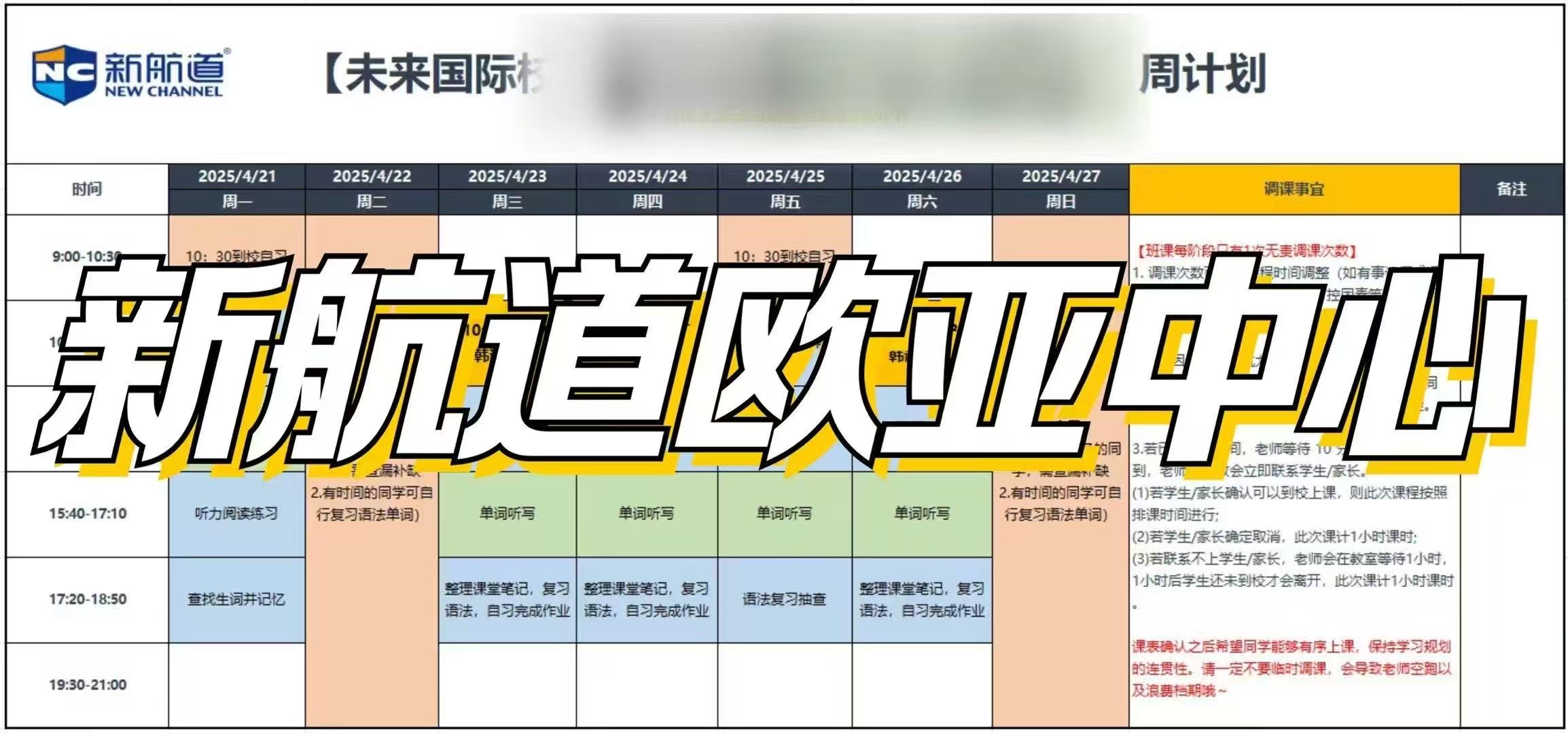 探索语言之旅，重庆新航道教育引领您遨游西班牙语世界