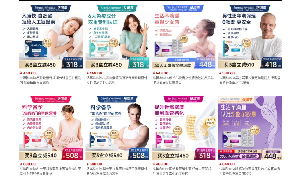 塑造行业标杆,解读Serelys品牌发展之路