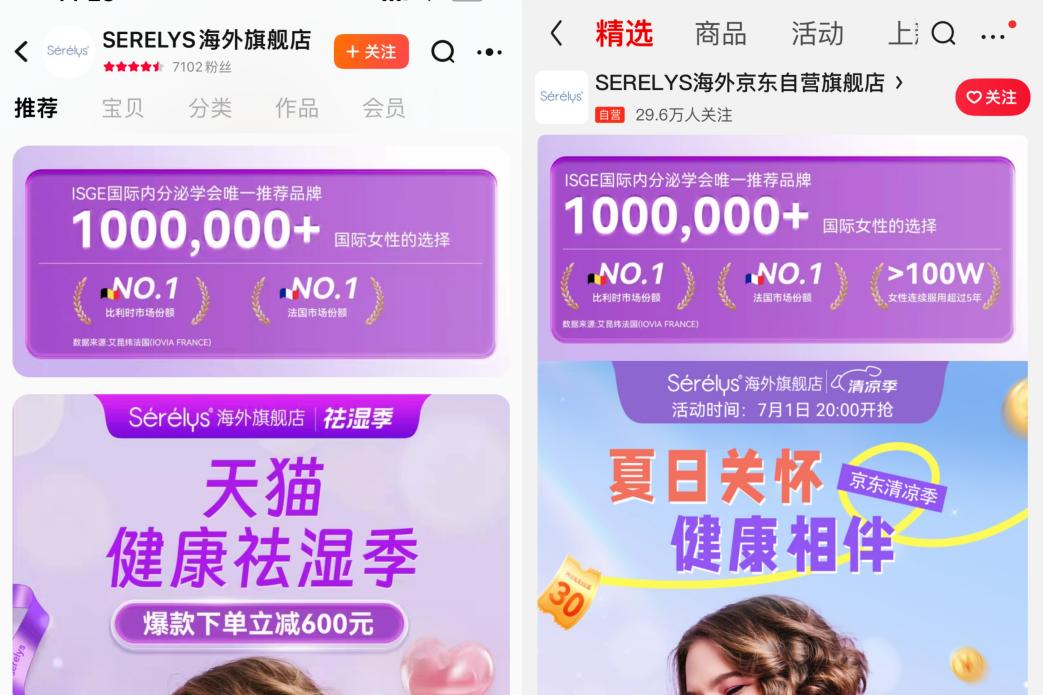 塑造行业标杆,解读Serelys品牌发展之路